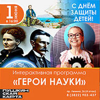 Программа «Сибиряки – защитники Родины 1941-1945гг.»