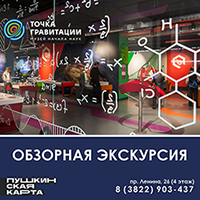 Обзорная экскурсия 7 июня
