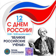 Программа «Сибиряки – защитники Родины 1941-1945гг.»