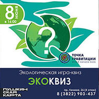 Программа «Сибиряки – защитники Родины 1941-1945гг.»