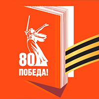 Стихи Победы