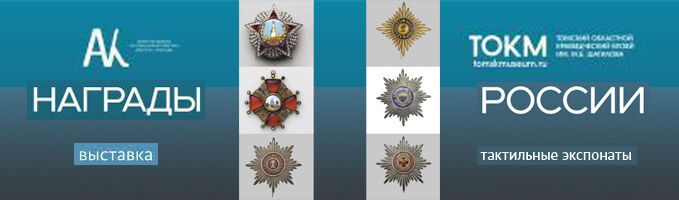 «Награды России»