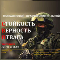 Выставка «Животный мир Томской области»