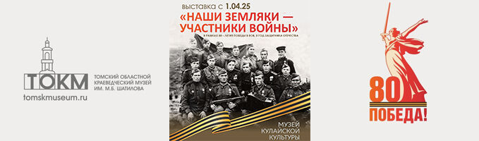 Выставка «Наши земляки – участники войны»