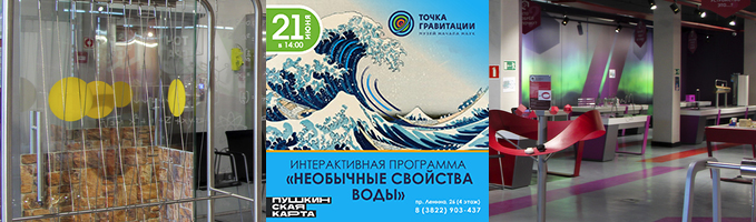 МК "Вода"