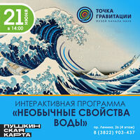 МК "Вода"
