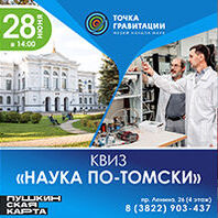 Квест «Приключения веселых и находчивых»