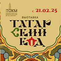 Выставка «Помним. Гордимся. Чтим»