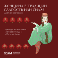 Настольная игра «Из Расеи в Сибирь» 26 июня