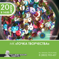 Программа "Точка творчества"