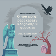 Культурно-образовательная программа «Во всех ты, Душенька, нарядах хороша»