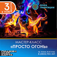Программа «КОСМОС+»