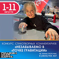 Программа «КОСМОС+»
