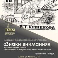 Культурно-образовательная программа «Мебель из Дворца»