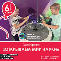 Обзорная экскурсия 2, 9, 10, 16, 17, 23, 24 августа