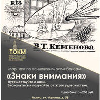 Культурно-образовательная программа «Время героев»
