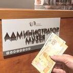 Наличные средства для оплаты входных билетов