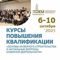 Курсы повышения квалификации - 2025