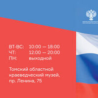 Выставка «История Нарымского края»