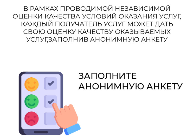 Оценка качества