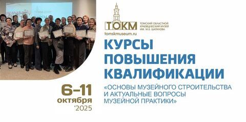 Курсы повышения квалификации