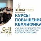 Курсы повышения квалификации