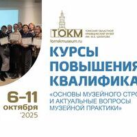 Курсы повышения квалификации - 2025