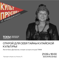 Программа "Культпросвет"