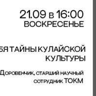 Маршрут индивидуального посещения