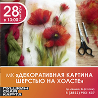 Культурно-образовательная программа «Во всех ты, Душенька, нарядах хороша»