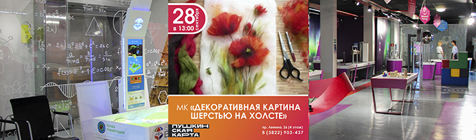 МК "Декоративная картина шерстью на холсте"