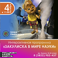 Цифровая полнокупольная программа