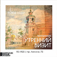 Культурно-образовательная программа «Животный мир Томской области»
