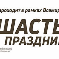 Квест «Музейный калейдоскоп»