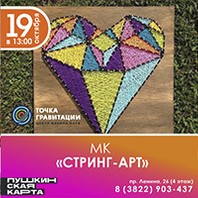 Квест «Музейный калейдоскоп»