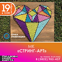 МК "Стринг-арт"