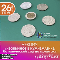 Программа «Школа экскурсовода»