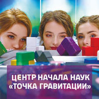 Точка гравитации Онлайн