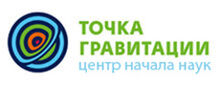 Точка гравитации. Музей начала наук.