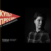 Цифровая полнокупольная программа