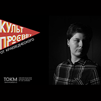 Приглашаем на Культпросвет по теме «Животный мир наличников»