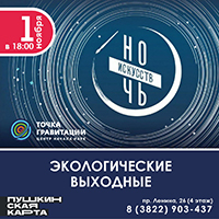 "Ночь искусств"