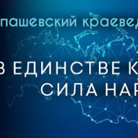 Квест «Следопыты идут по следу»