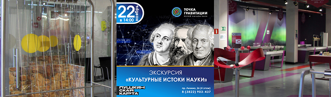 Программа "Культурные истоки российской науки"