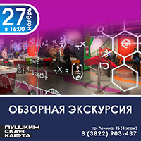 Обзорная экскурсия 27 ноября