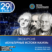 Музей приглашает на лекцию о происхождении человека