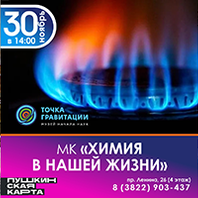 Музей приглашает на лекцию о происхождении человека