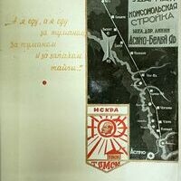 Вагончик тронется, перрон останется… Пока стучат по рельсам поезда…