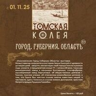 Интерактивная экспозиция «Точка гравитации»