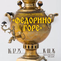 Квест «Следопыты идут по следу»